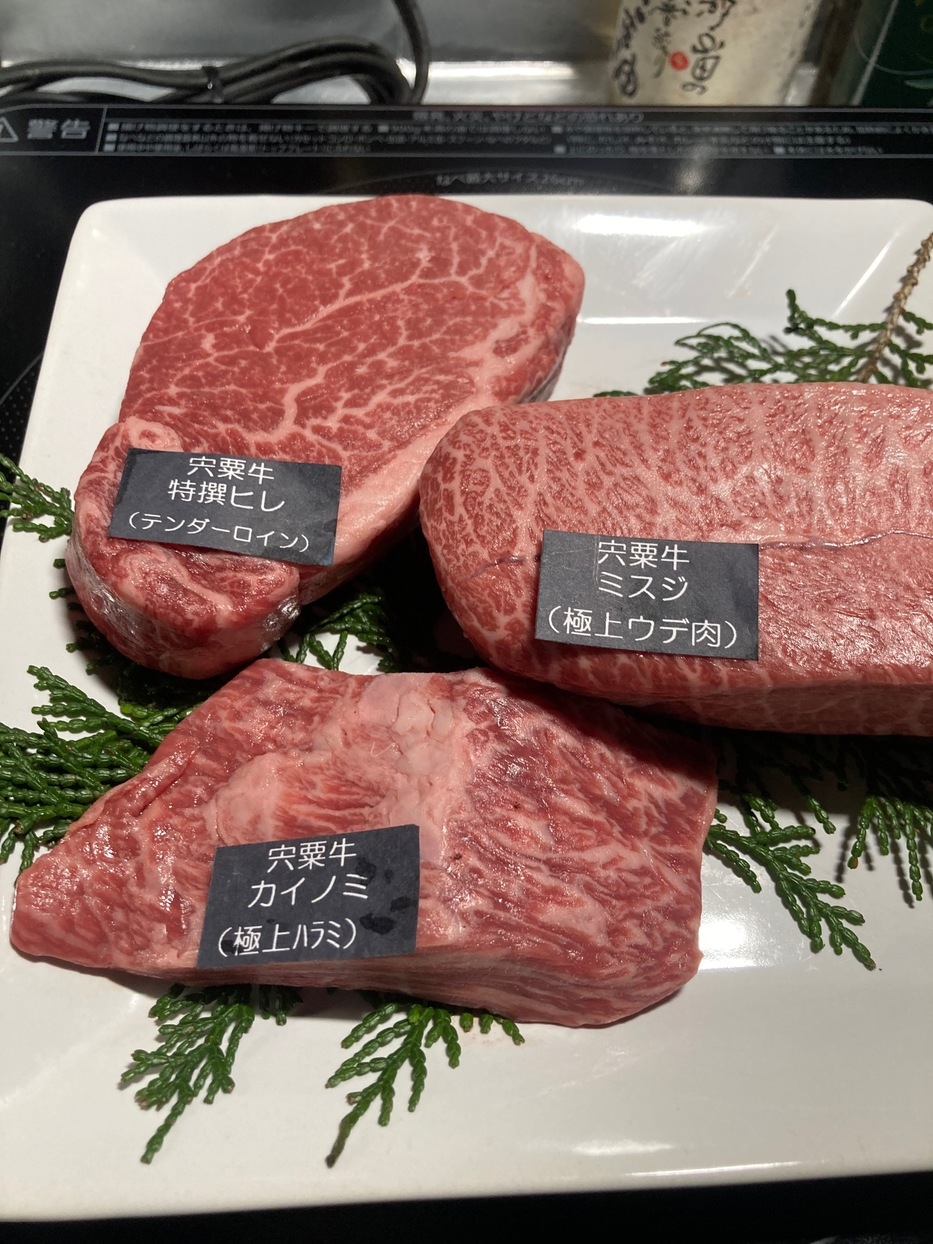 【直前割】【宍粟牛食べ比べ】プラン　希少部位串焼き食べ比べ　一日一組限定　特撰宍粟牛プラン　楽天限定