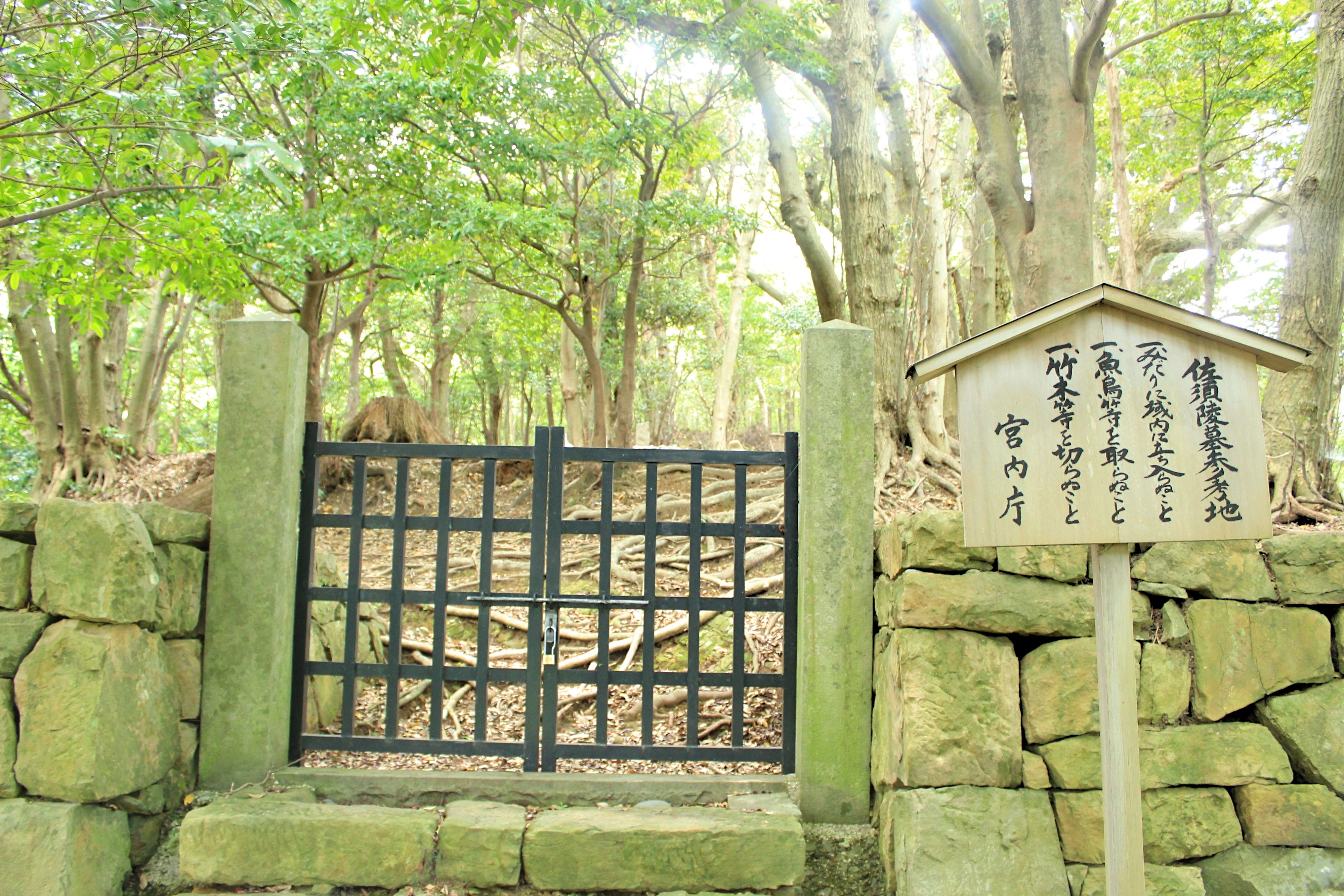 安徳天皇御陵墓　源平合戦で有名な安徳天皇のご陵墓とされています