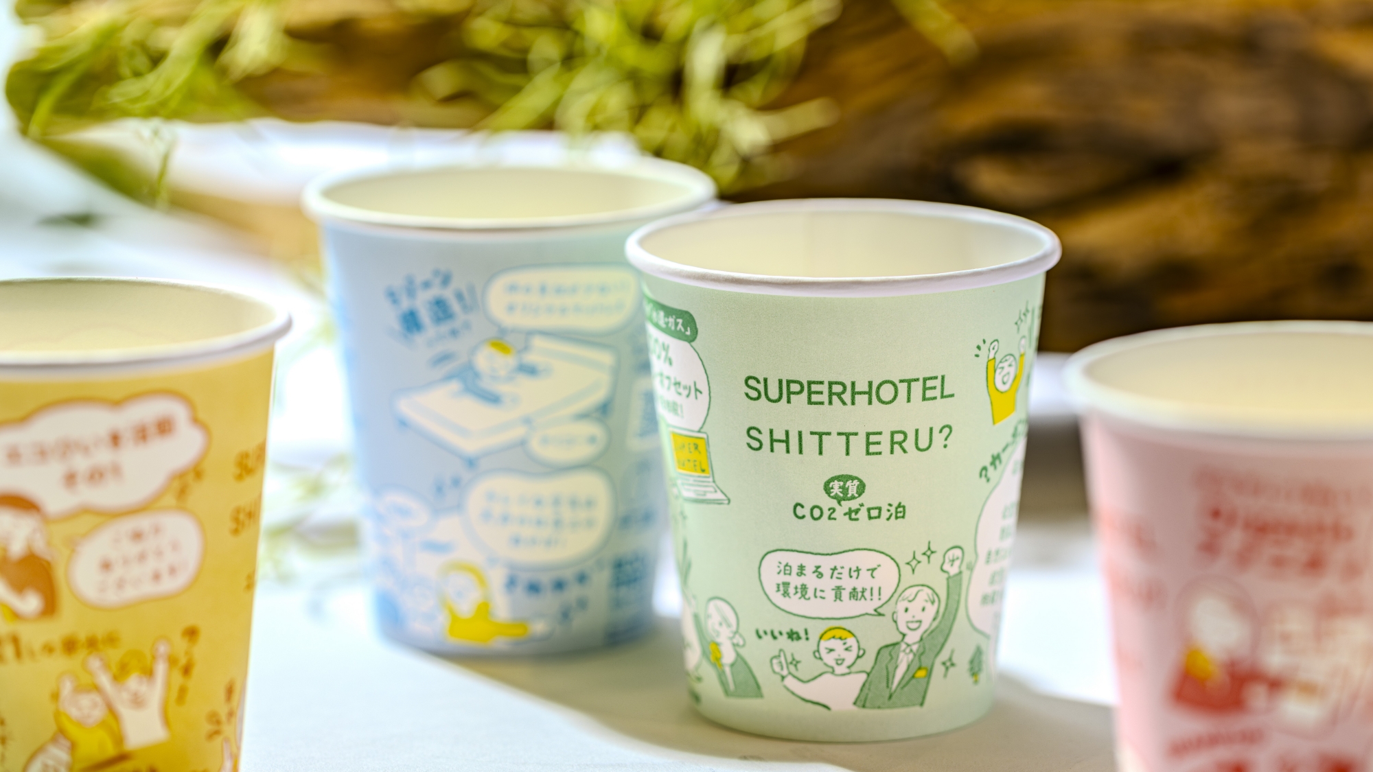 紙コップは間伐材使用で環境にやさしい