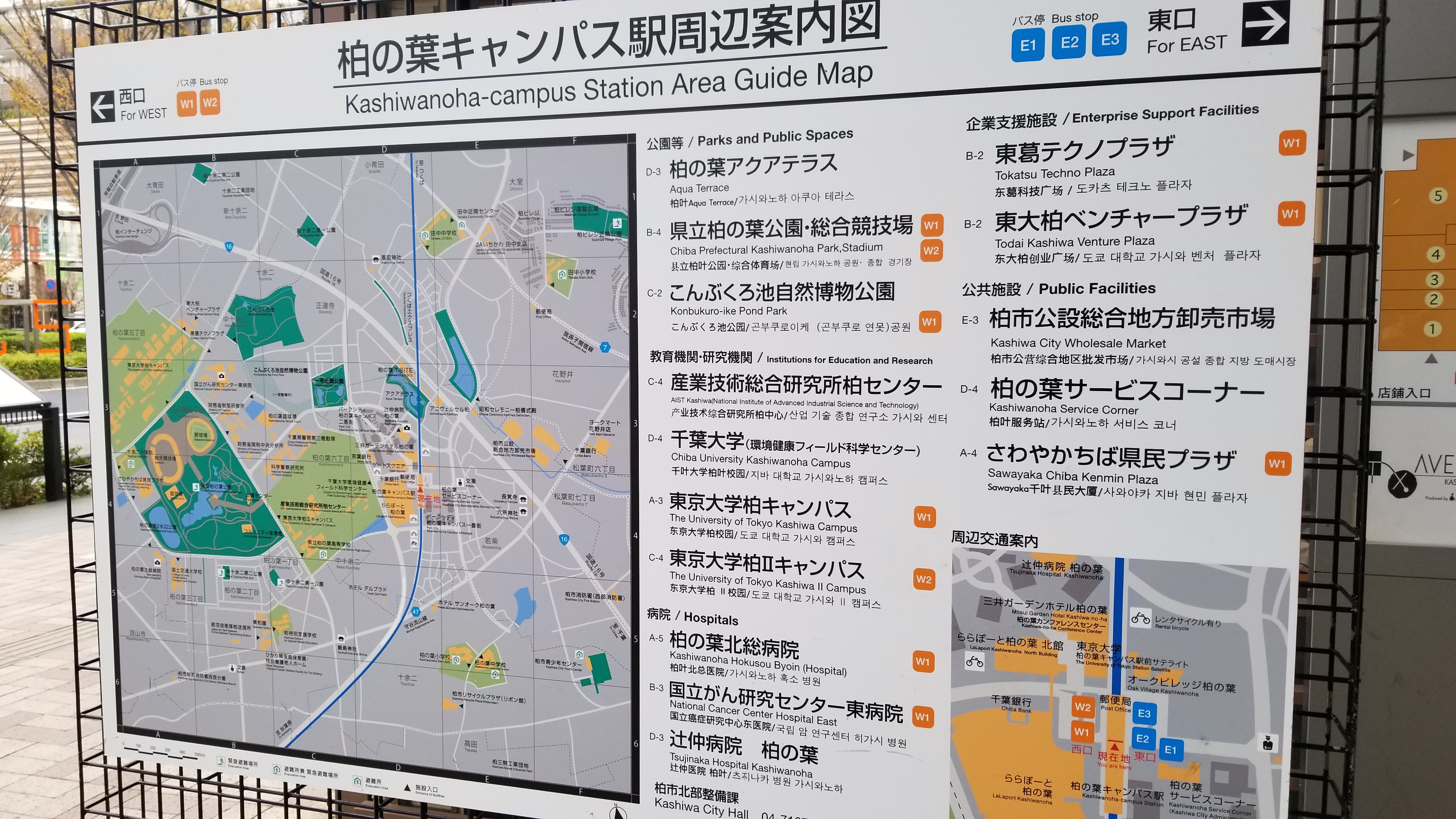 ホテル・トリフィート柏の葉 写真・動画