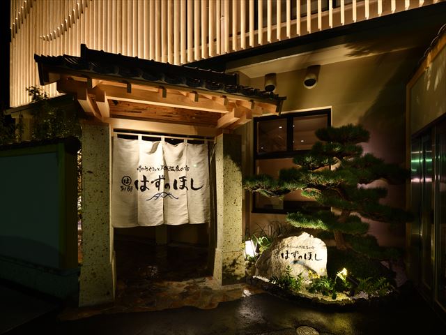 まるは別邸 はずのほし 宿泊予約 楽天トラベル まるは別邸 はずのほし 宿泊予約 楽天トラベル