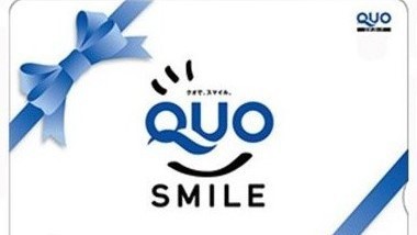 QUOカード1000円分付きプラン【素泊まり】