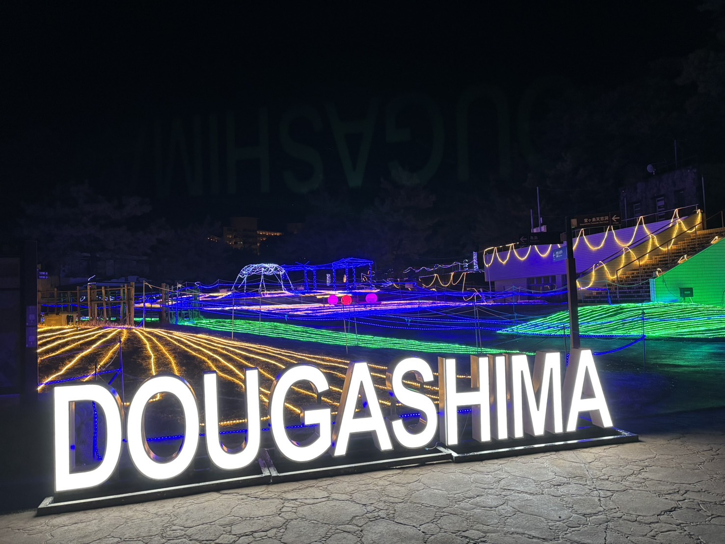 堂ヶ島サンセットイルミ