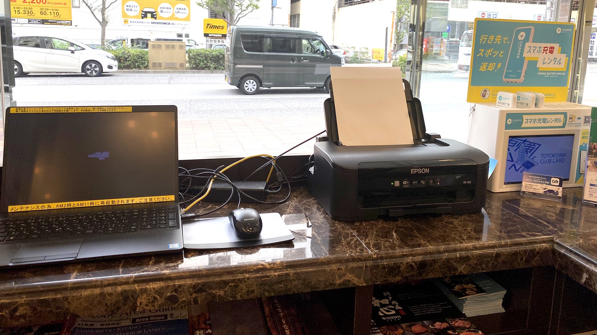 ビジネスカウンター