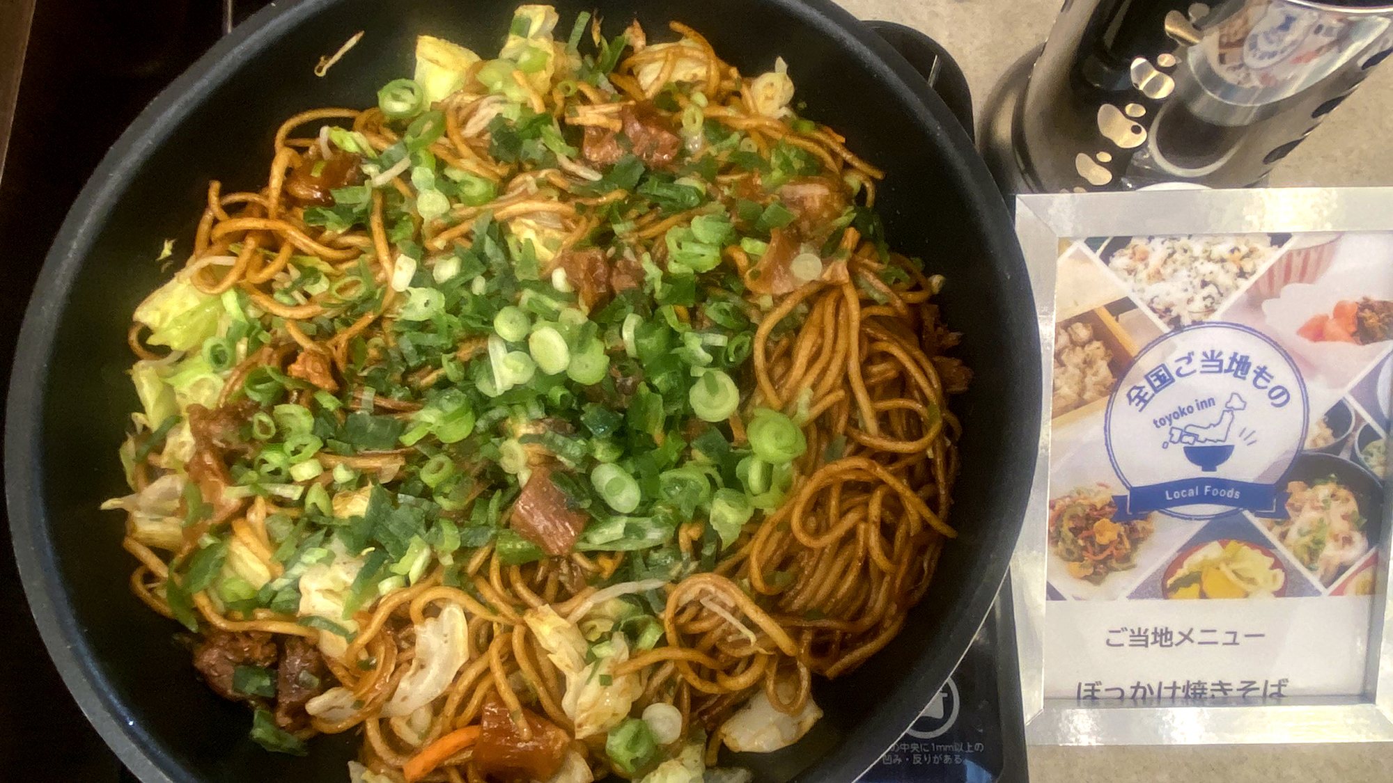 ご当地メニュー　ぼっかけ焼きそば