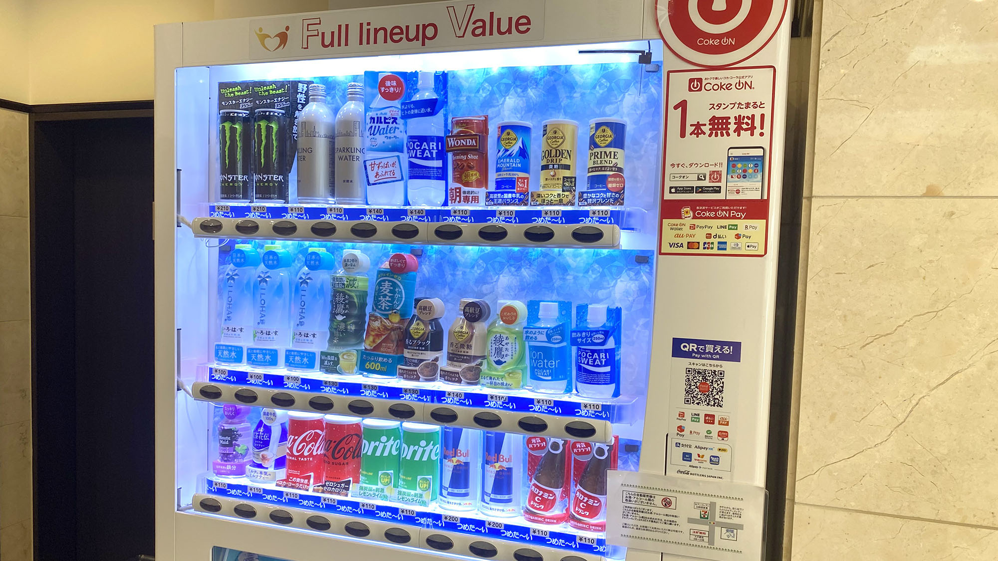 自動販売機