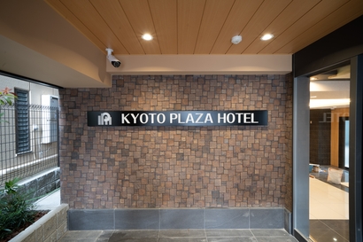 京都 プラザ ホテル 京都駅 南