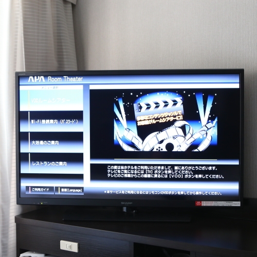 【VOD付プラン】200タイトル以上の映画が見放題◆50型大型液晶TVでお部屋でのんびり映画鑑賞♪
