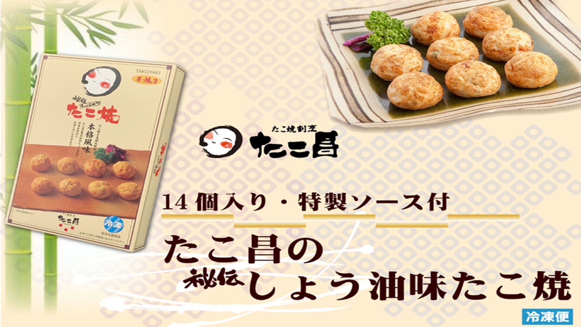 【朝食付き】大阪名物『元祖たこ昌』たこ焼き付きプラン