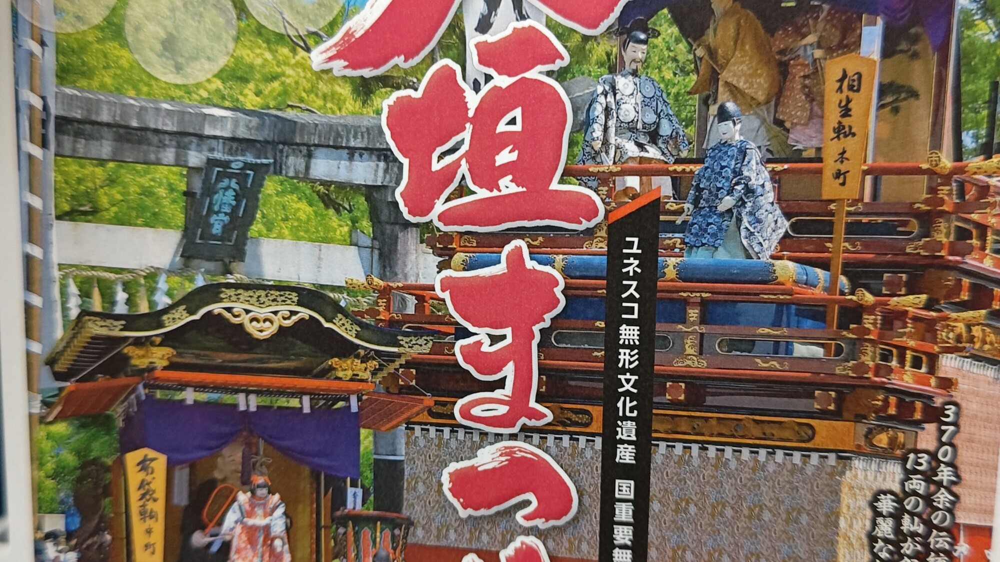 大垣まつり2025