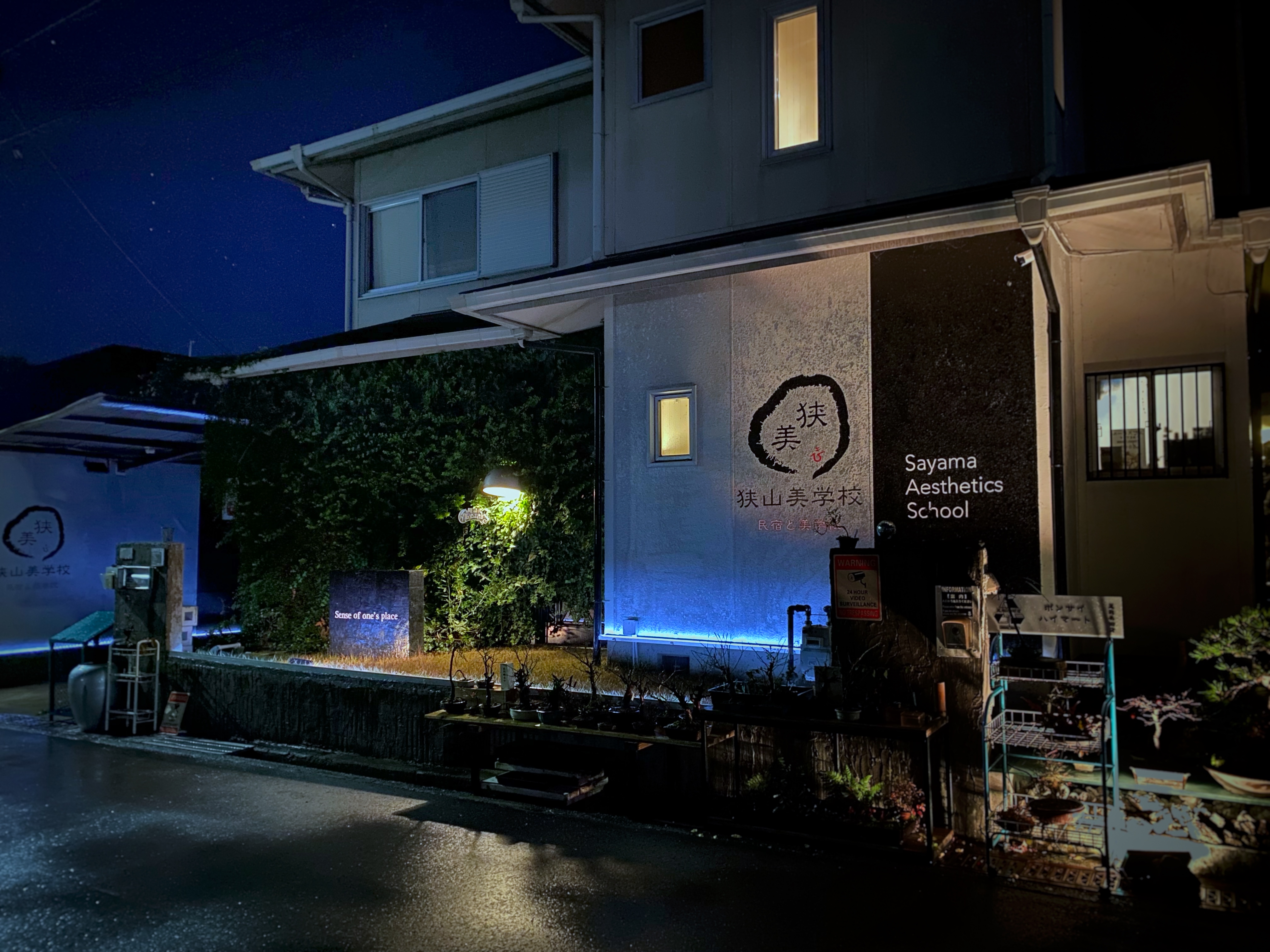 狭山美学校のファサードは夜間になると日中とは違う芸術作品の姿を見せる