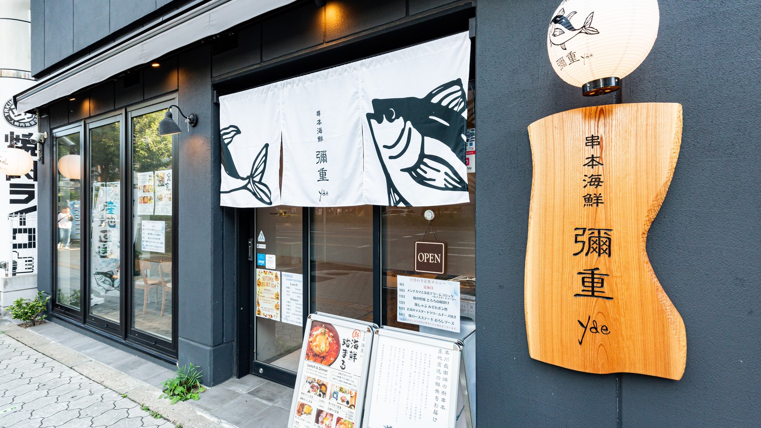 【夕食付・海鮮定食】和歌山の串本から産地直送された鮪と鰹！当館一押しの夕食をぜひご賞味ください♪