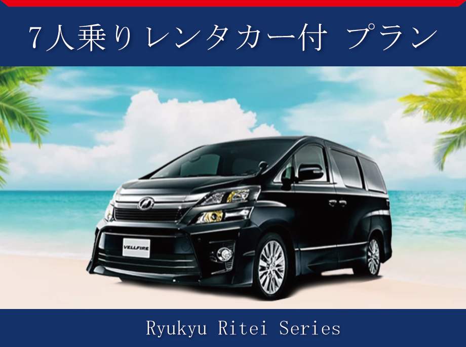 【レンタカー付】オーシャンビューを望むプール付きヴィラ