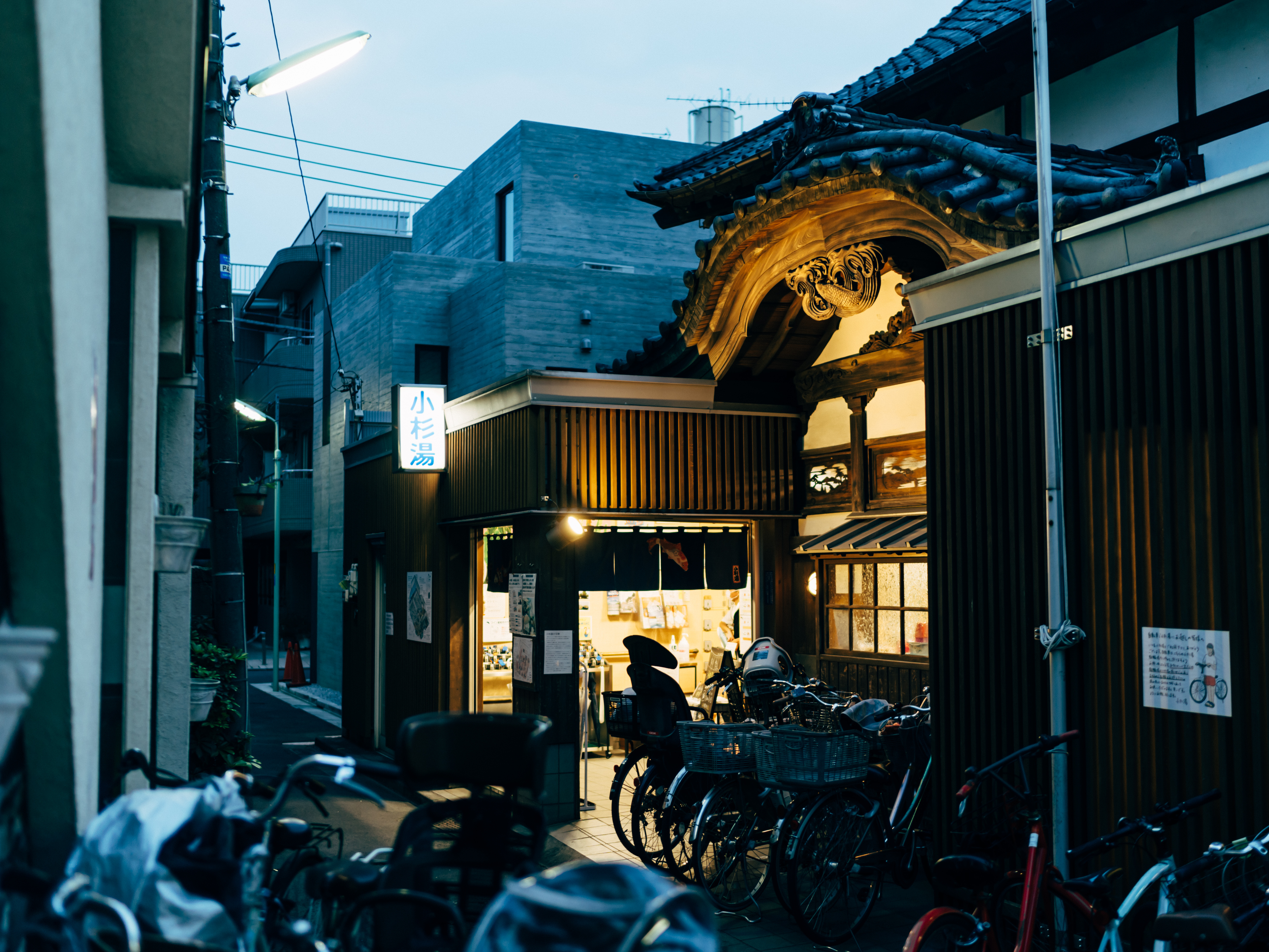 高円寺　小杉湯