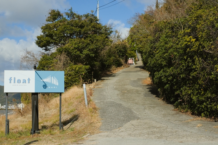 目印の看板。