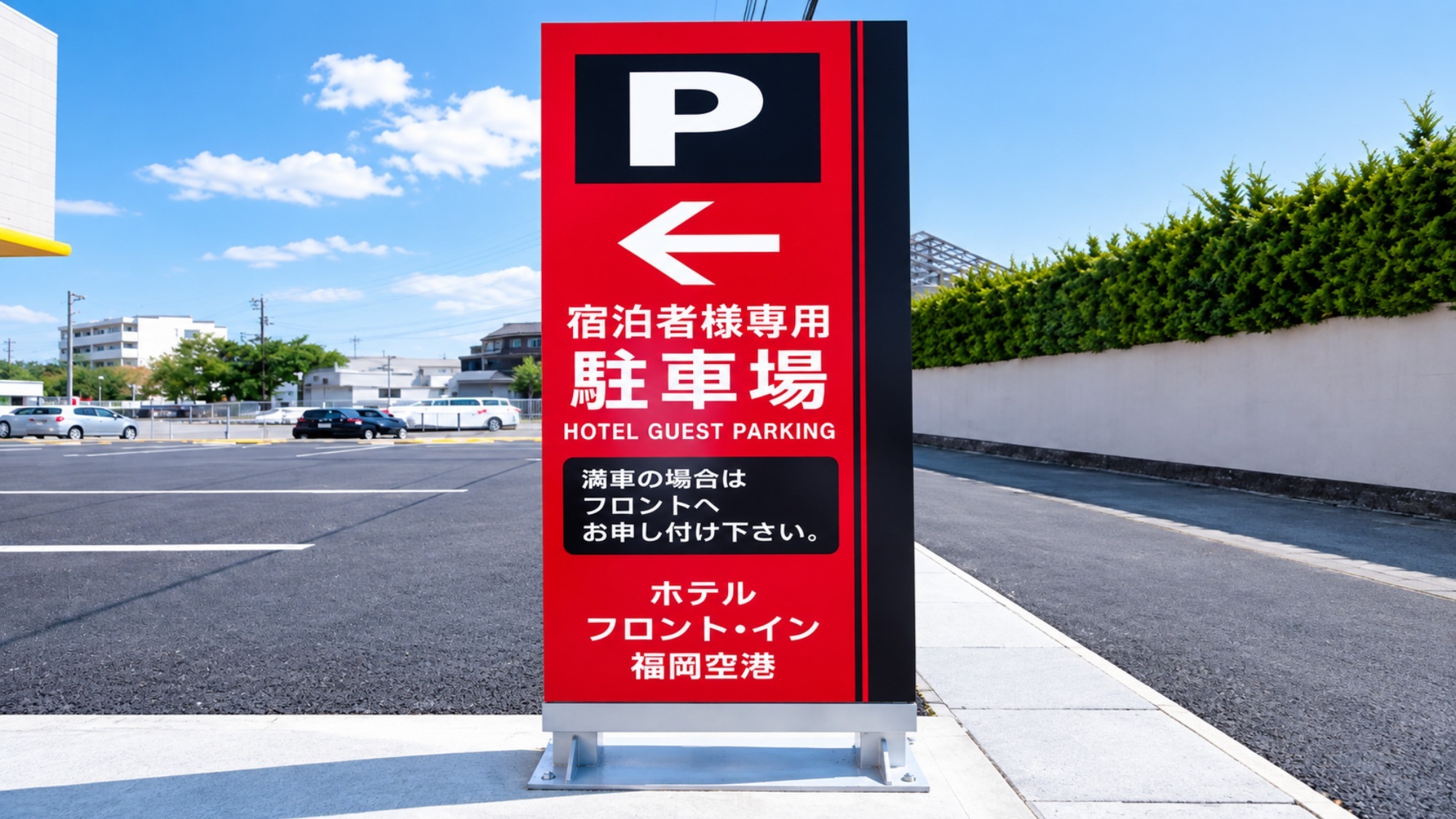 ホテルフロント・イン福岡空港 - 写真 59