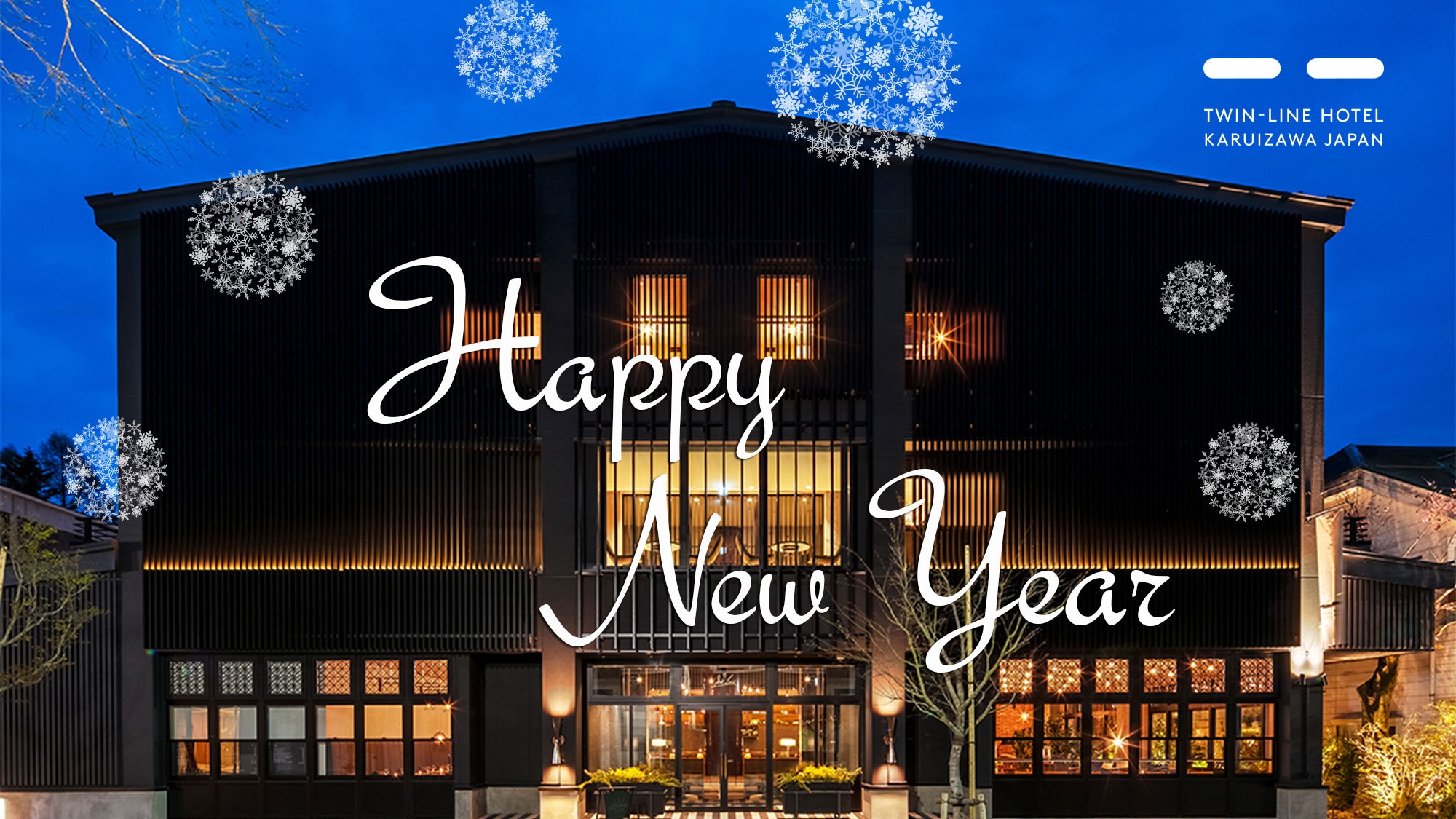 ＜12/26〜1/4限定＞【年末年始限定コース】新年を祝うモダン・スパニッシュ