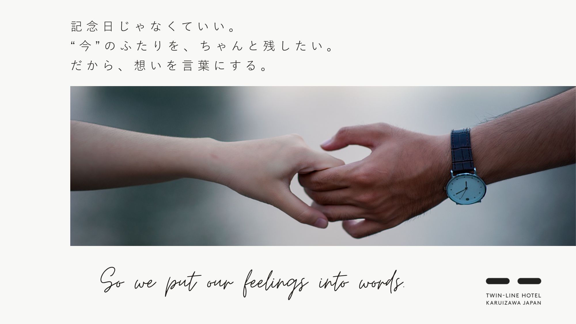 【想いをカタチに｜2食付Leon】チェキ貸出＆メッセージカード付‐記念日じゃなくていい。記憶に残る旅