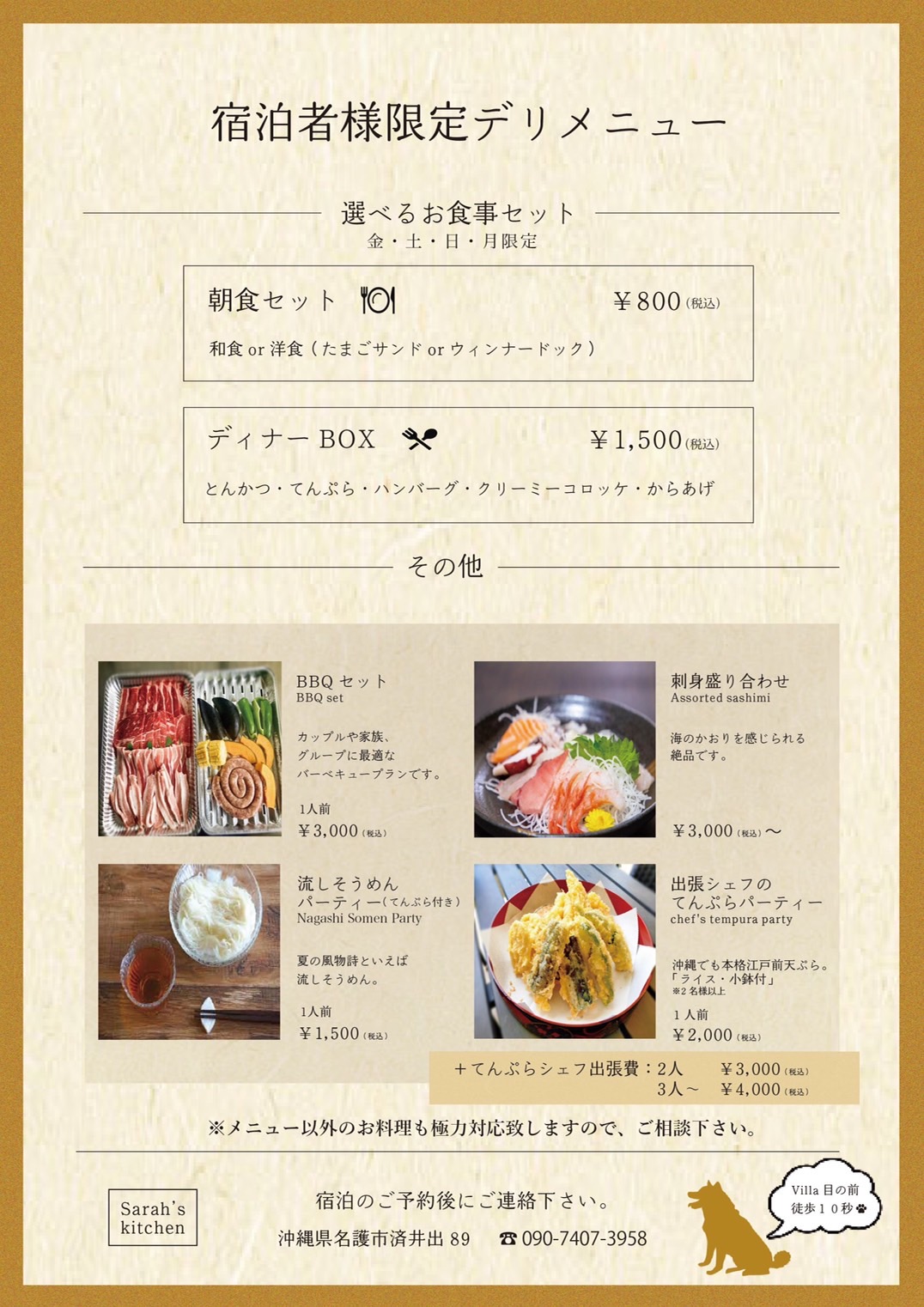 delivery menu