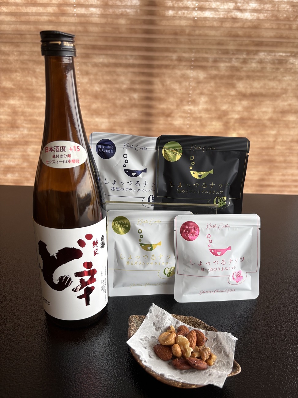 【秋田得旅】地酒「ど辛」＆しょっつるナッツのお土産付きプラン