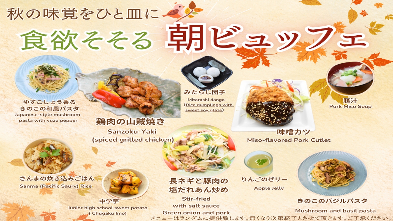 【秋冬SALE】【朝食付きプラン】JR勝田駅から徒歩6分■全室Wi−Fi無料接続