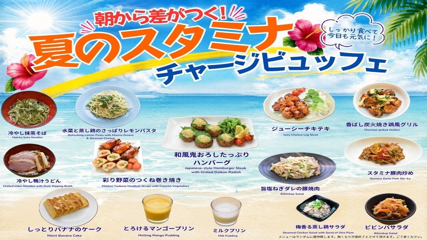【季節の和洋朝食ビュッフェ付プラン】全室Wi-Fi＆VODシアター無料◎