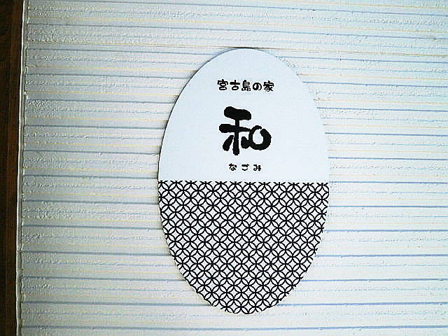 木の香りのする2階建て1棟貸し切り(和）