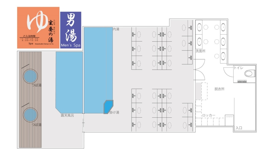 【大浴場（男湯）レイアウト】
