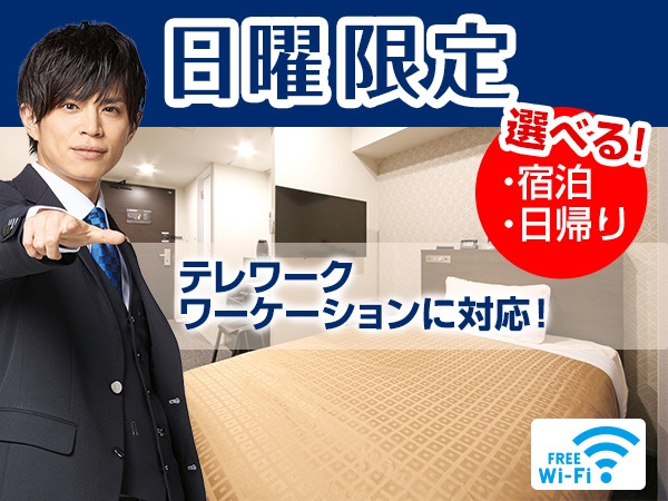 ホテルリブマックス名古屋金山 宿泊プラン一覧 楽天トラベル