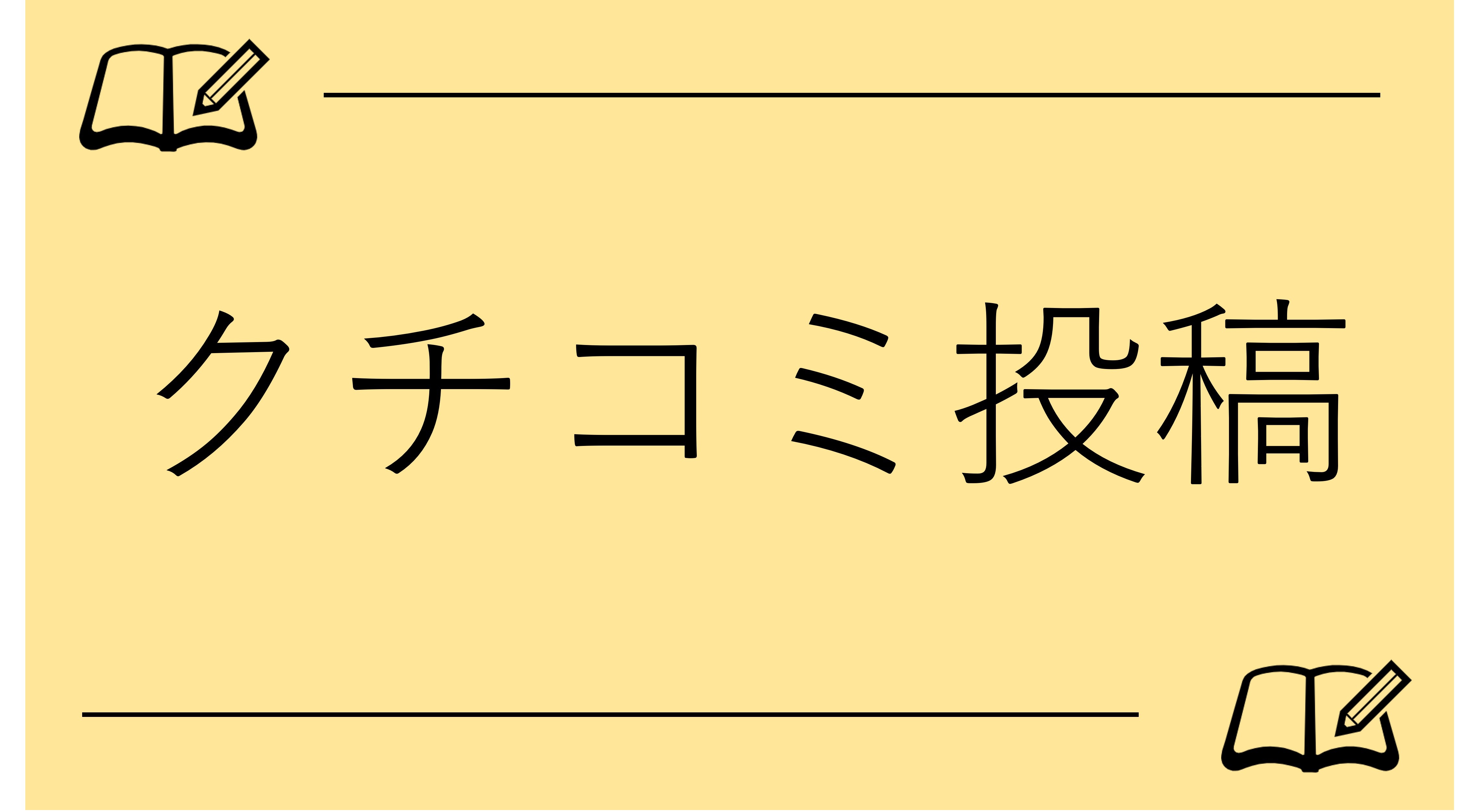 【口コミ書いてポイント2倍♪】１泊朝食付きプラン