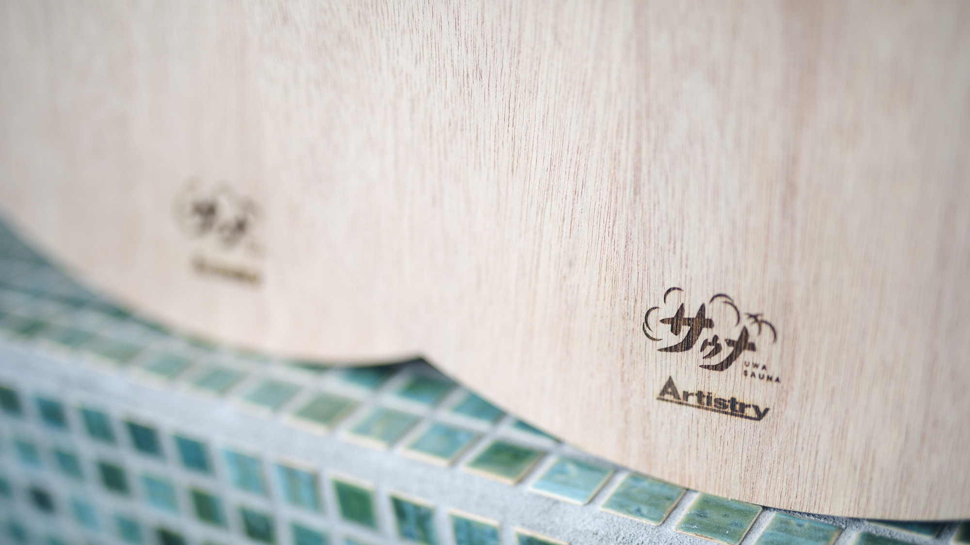 【2026年2月OPEN！】宇和サウナ