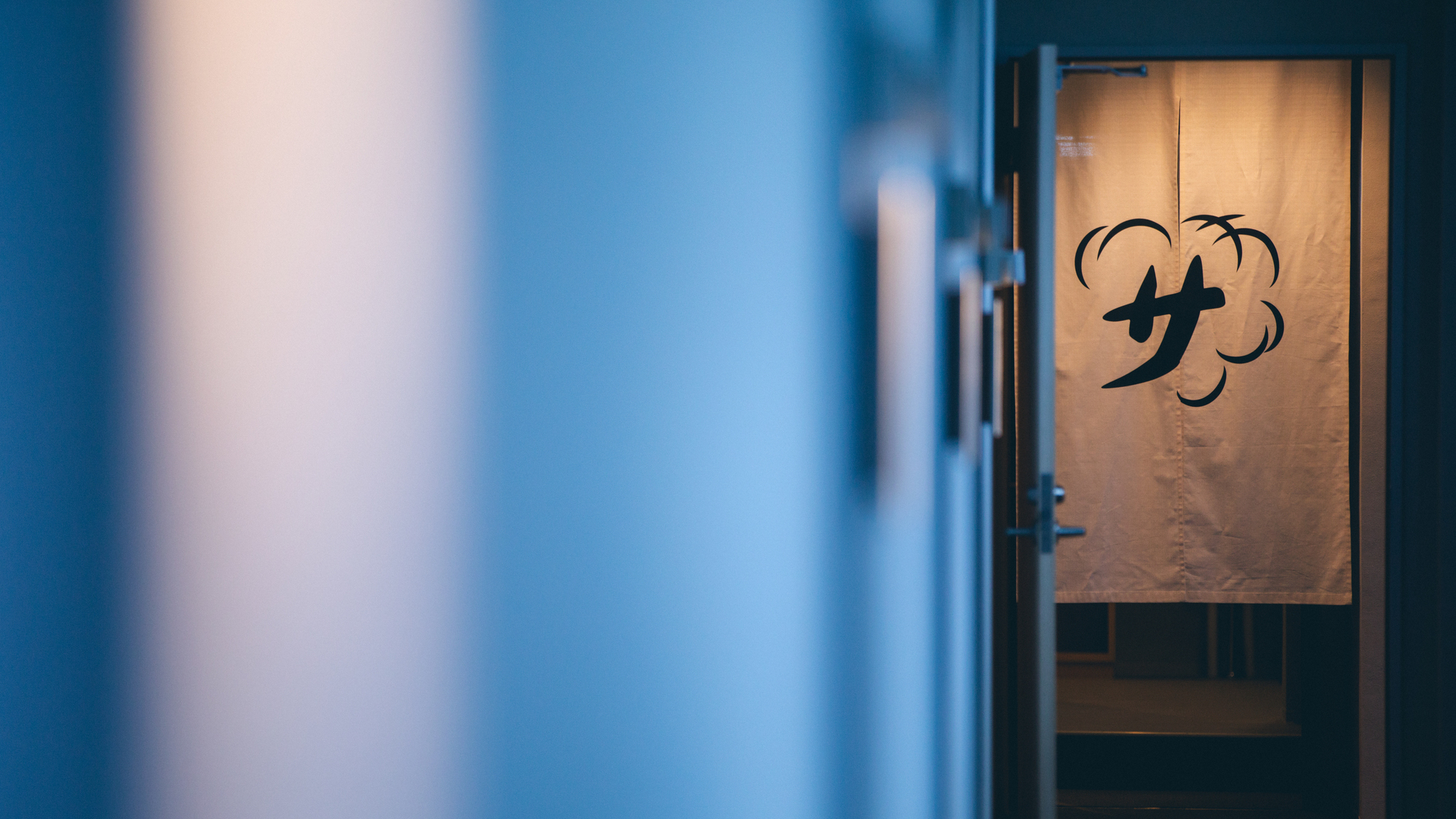 【2026年2月OPEN！】宇和サウナ