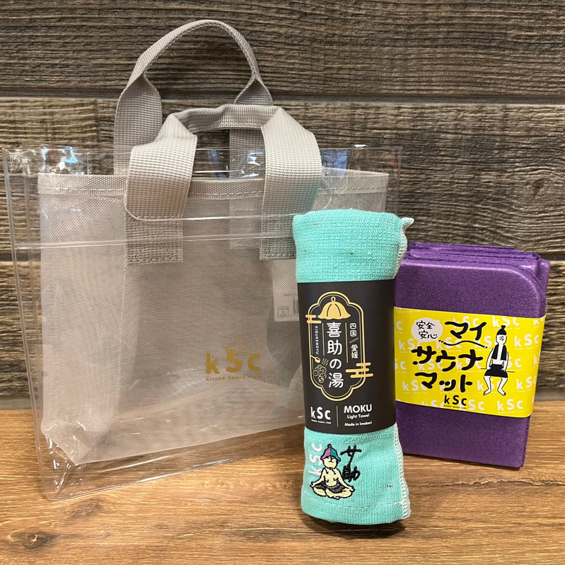 サウナープラン【素泊り】【kScオリジナルビギナーセット付】【天然温泉＆サウナ＆低温サウナ】