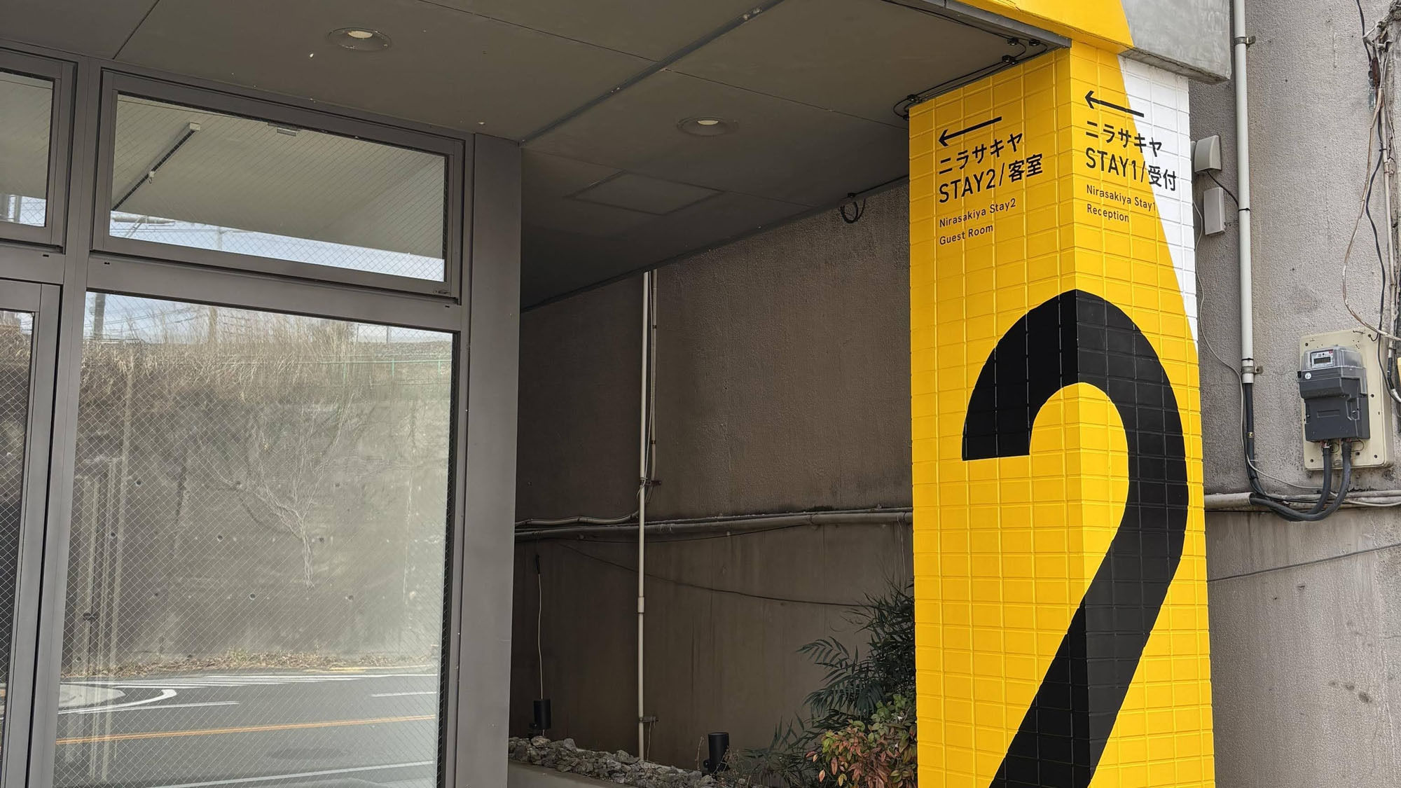 【STAY2■レイトチェックイン】20時以降にチェックインの方はこちらです