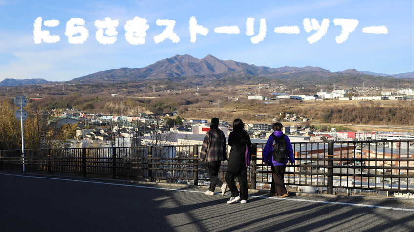 【少人数制】リノベタウン韮崎の物語にふれる街歩きツアー