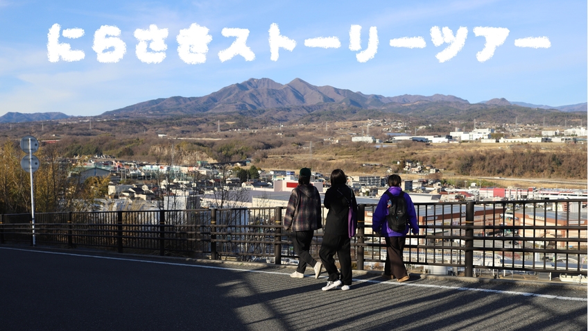 【少人数制】リノベタウン韮崎の物語にふれる街歩きツアー