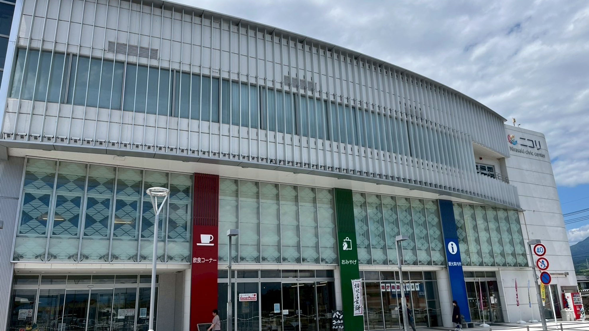 周辺◆ニラサキヤstayより徒歩約4分の韮崎市民交流センターニコリ*