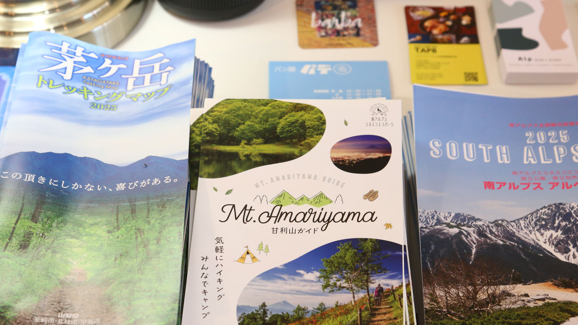 STAY１◆登山ガイドブック　ご自由にお取りください*