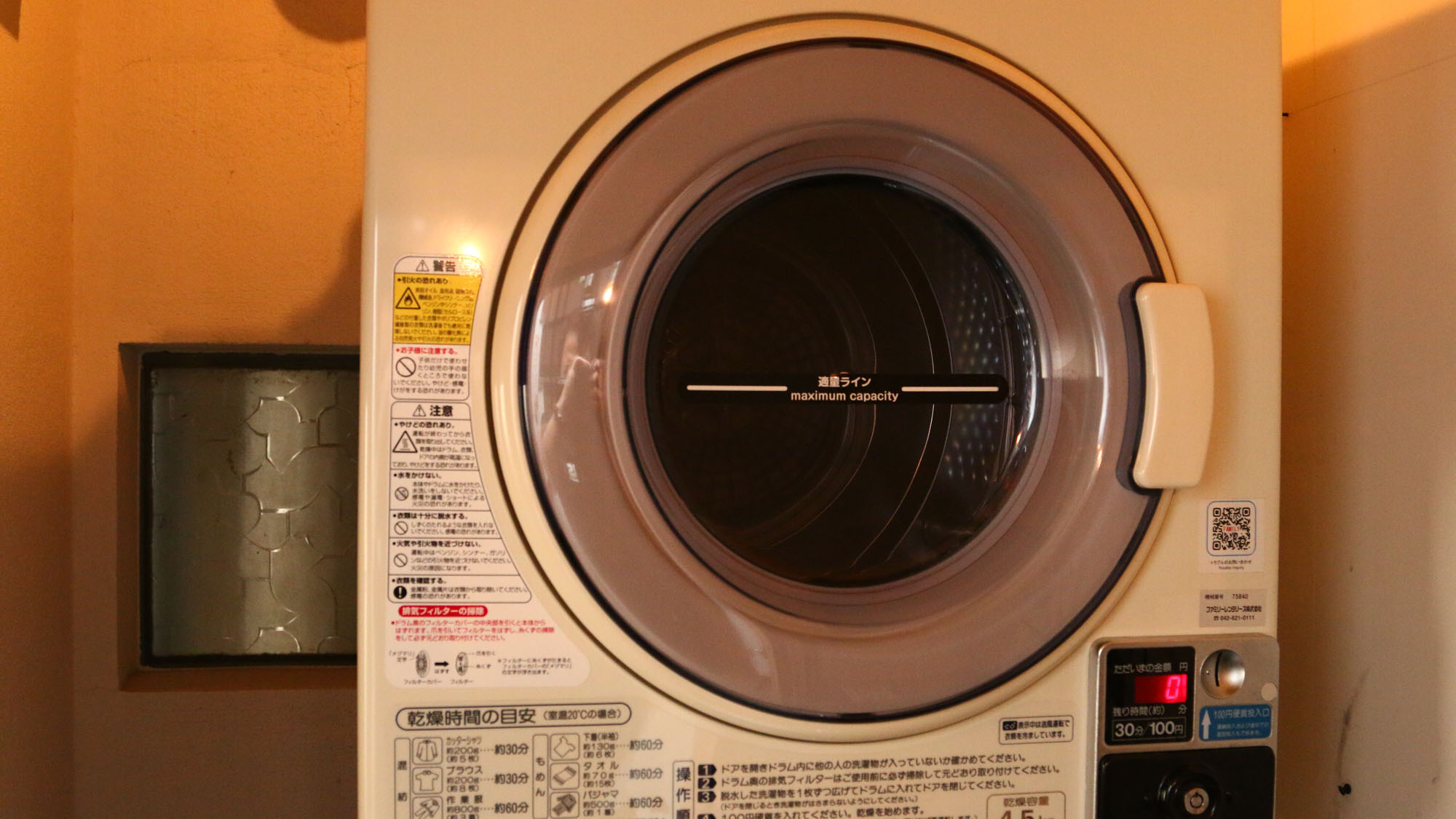 STAY１◆１階に有料乾燥機がございます*