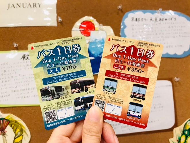 ゲストセンター　京都市バスバスチケット購入できます