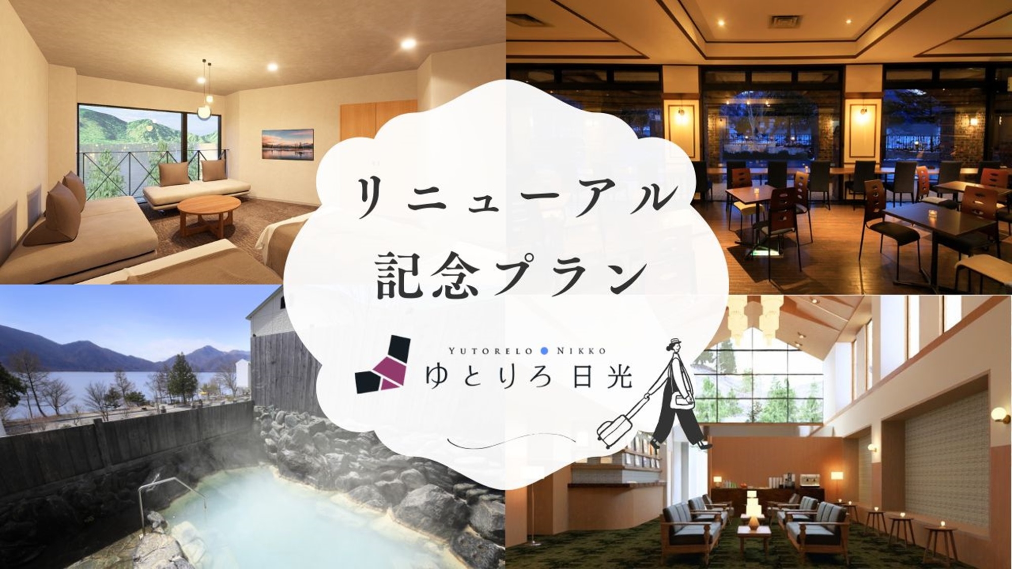 【客室リニューアル記念】ご夕食無料アップグレード！/嬉しい3大特典付き＜特選コース■＞