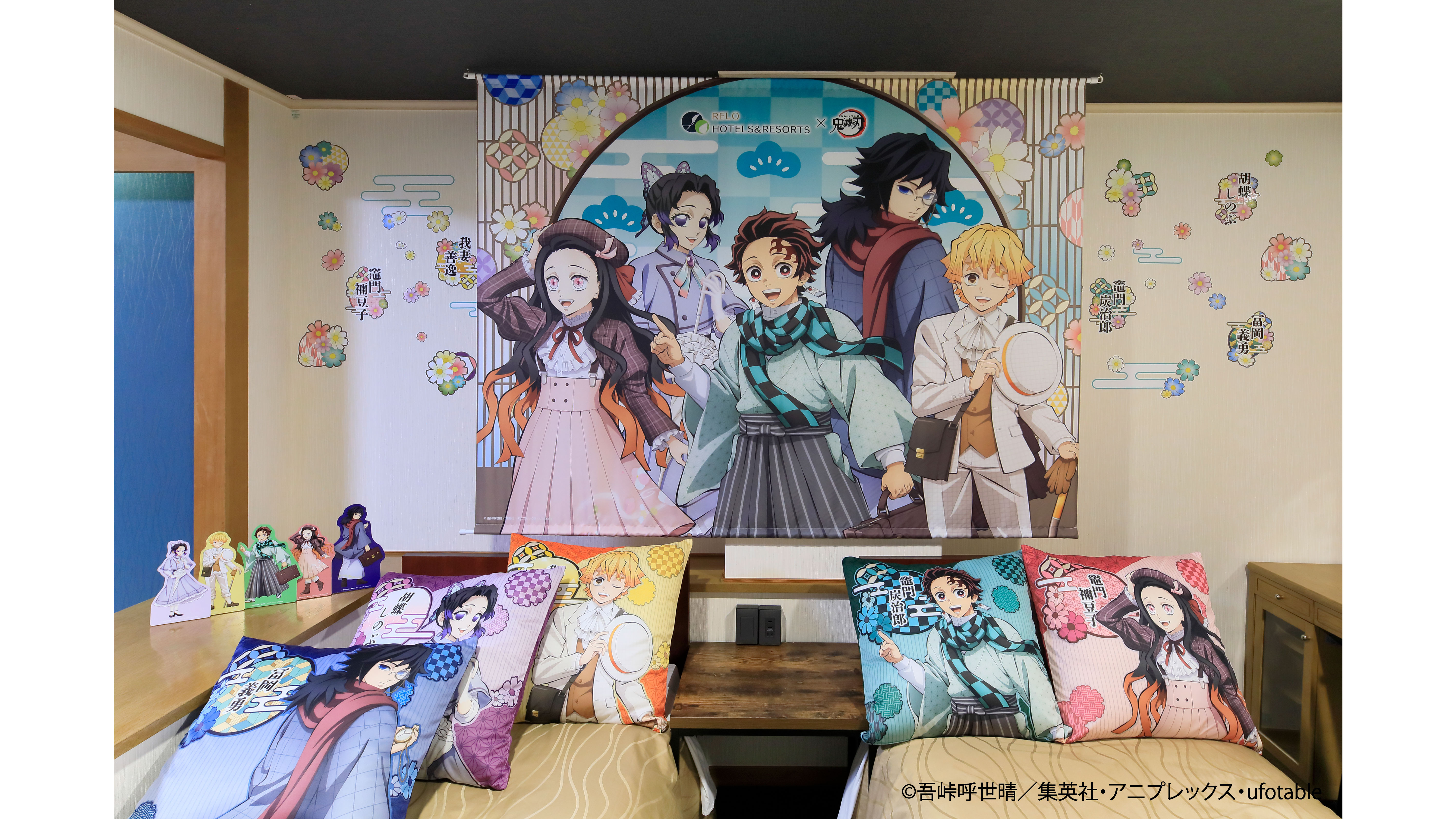 「鬼滅の刃」コラボルーム