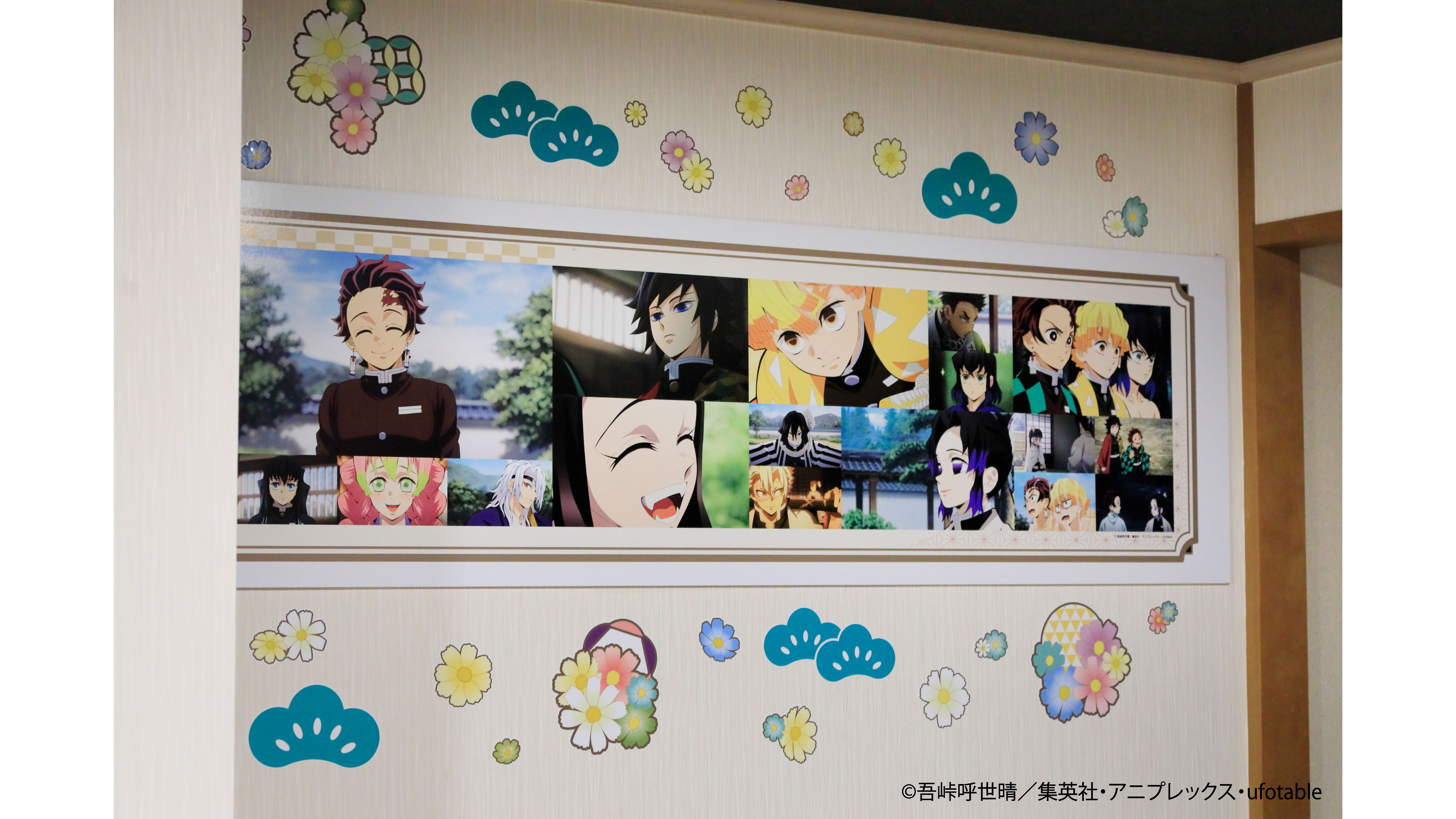 「鬼滅の刃」コラボルーム