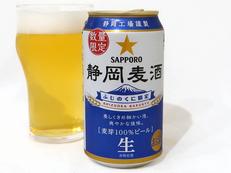 ビジネス応援！静岡地ビール＆おつまみセットプラン【朝食付】