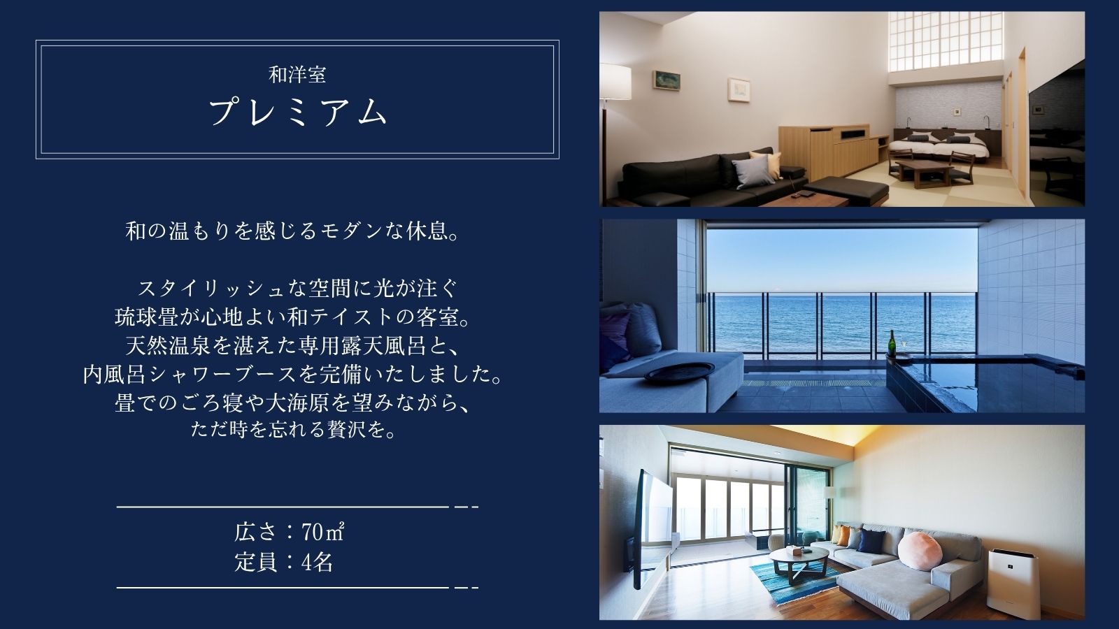 プレミアム