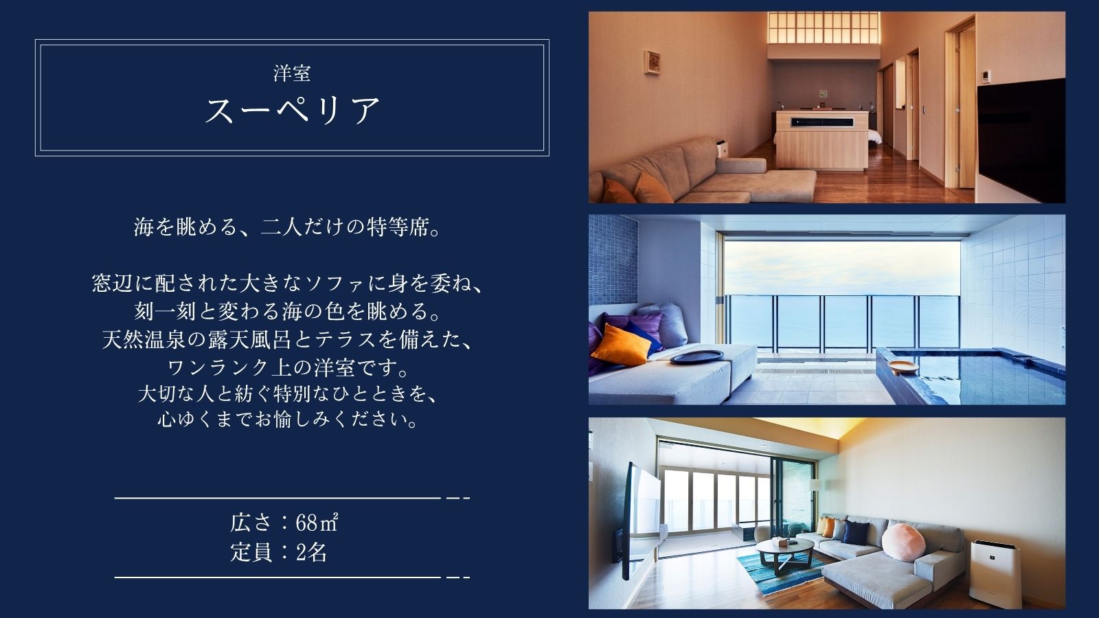 スーペリア