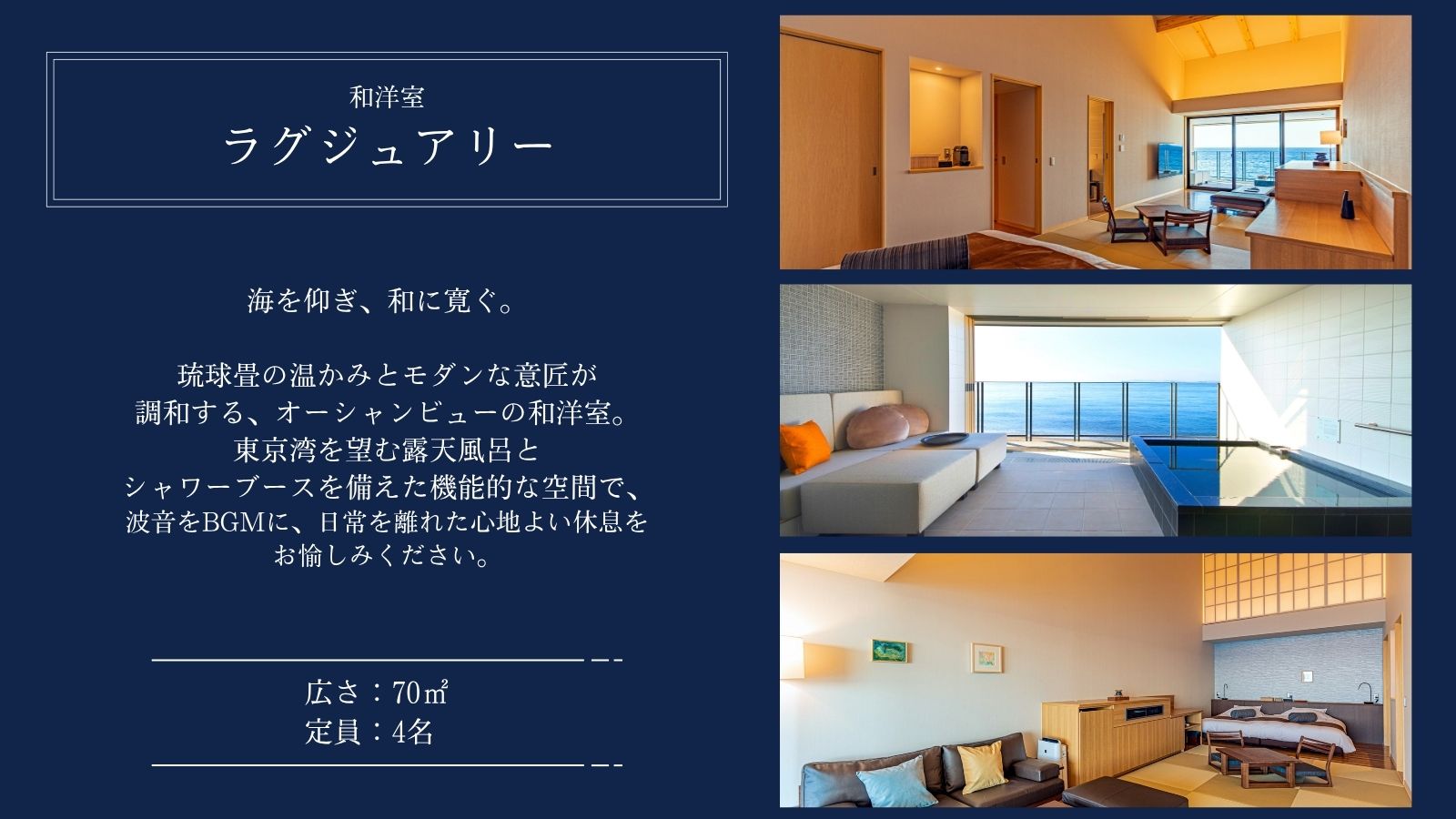 ラグジュアリー