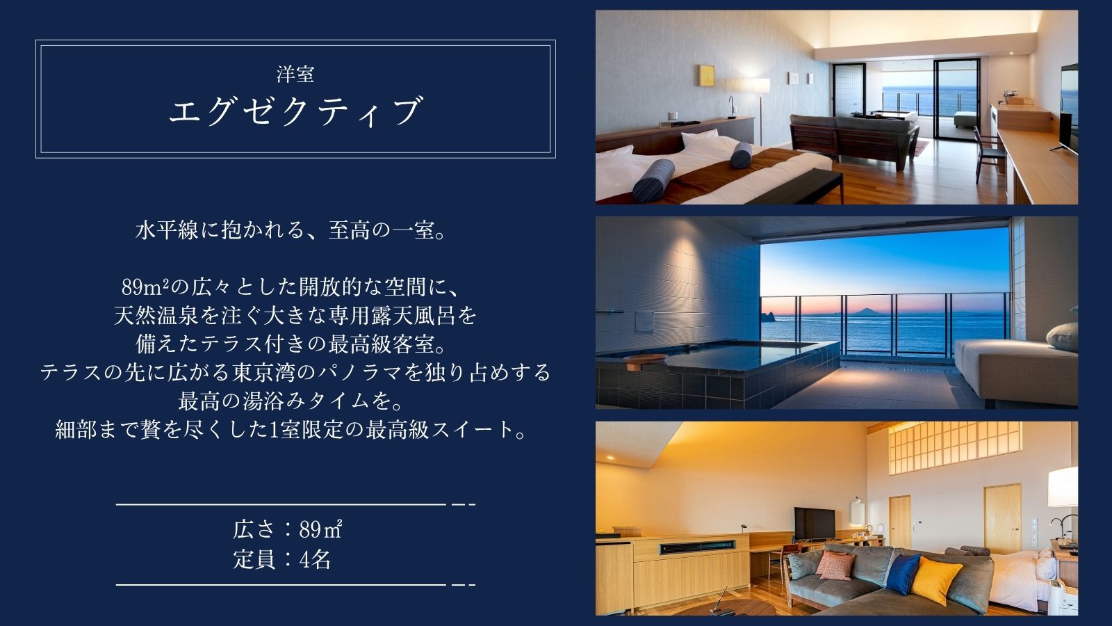 エグゼクティブ