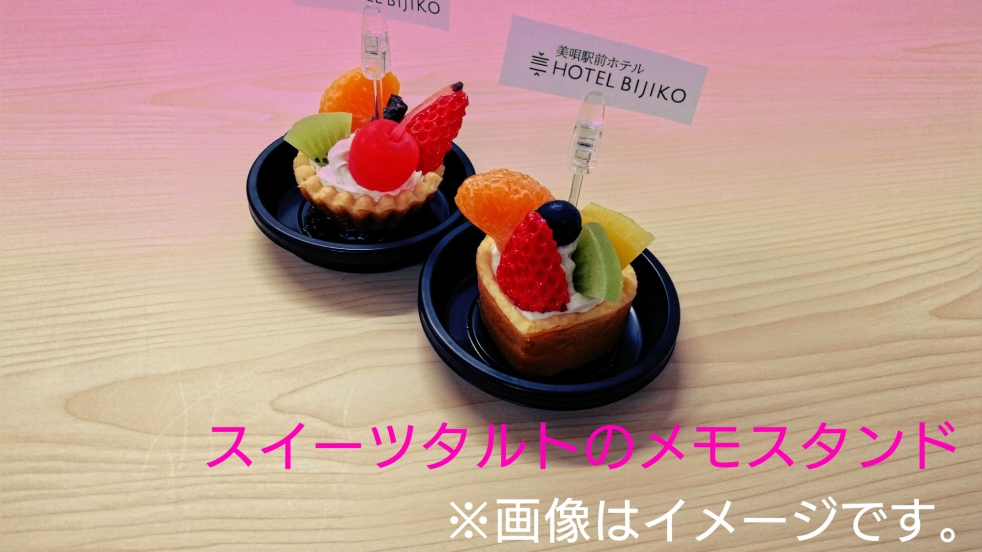 食品サンプル製作体験付き宿泊プラン