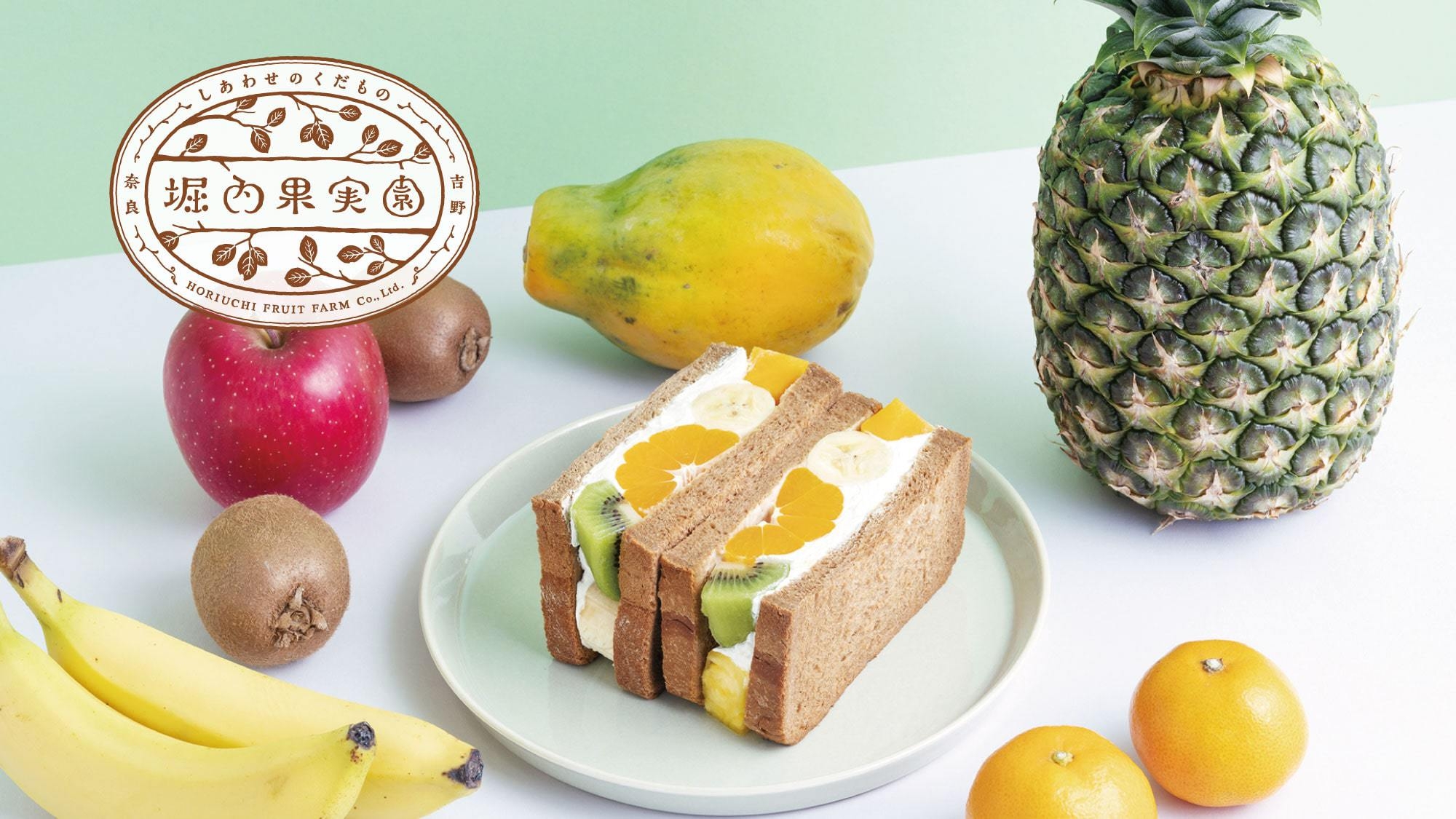 【期間限定】旬のフルーツを楽しむ♪♪堀内果実園のカフェで使えるチケット付きプラン／食事なし